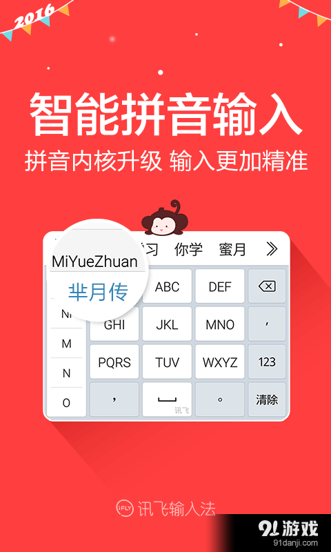 讯飞输入法ai文案怎么删除