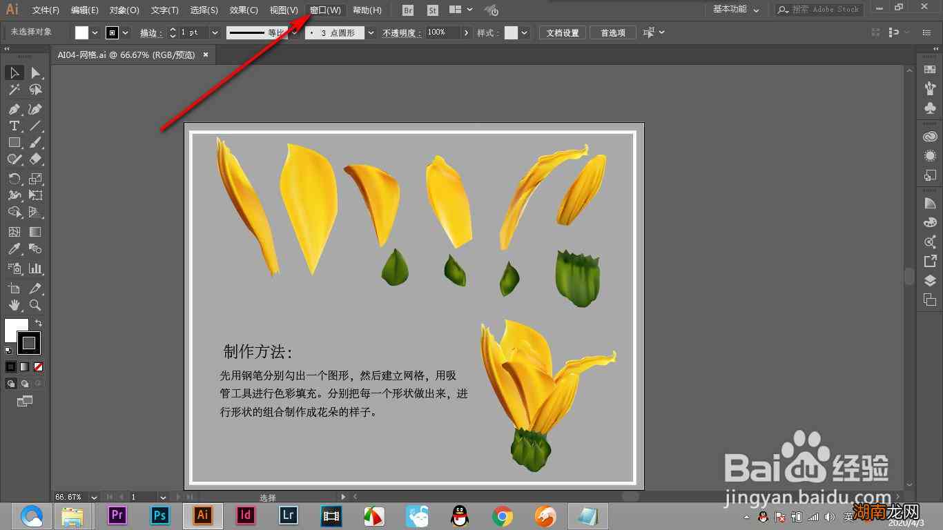 ai手绘工具在哪里找到及如何打开使用