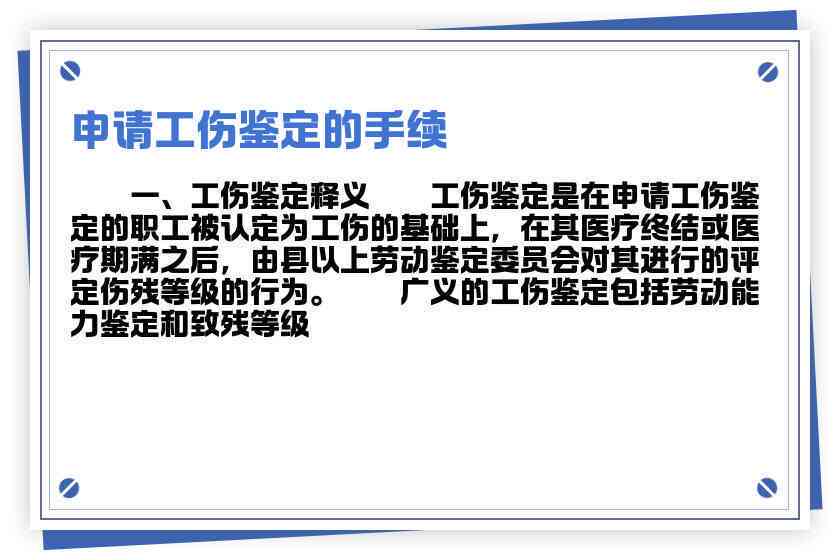 工伤认定：工地手部受伤如何申请工伤鉴定