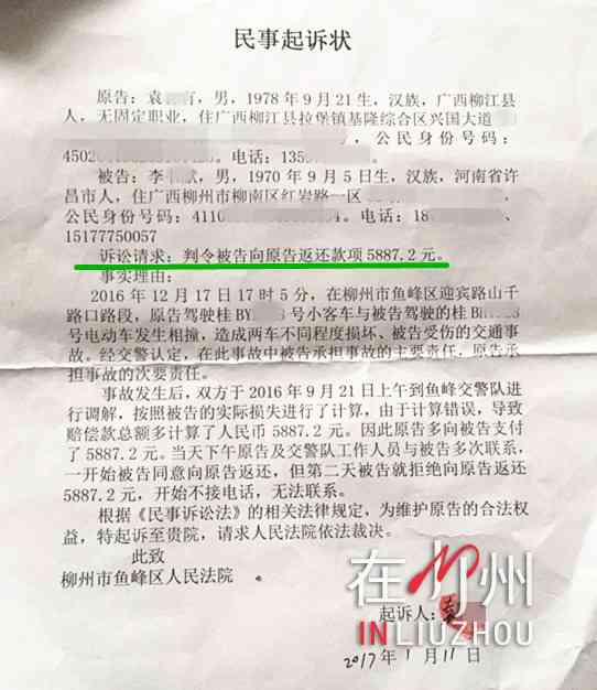 工伤赔偿与个人索赔：工地受伤后选择工伤还是民事赔偿更划算？