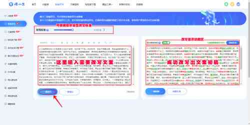 '智能原创文章改写助手 —— 高效伪原创文案编辑工具'