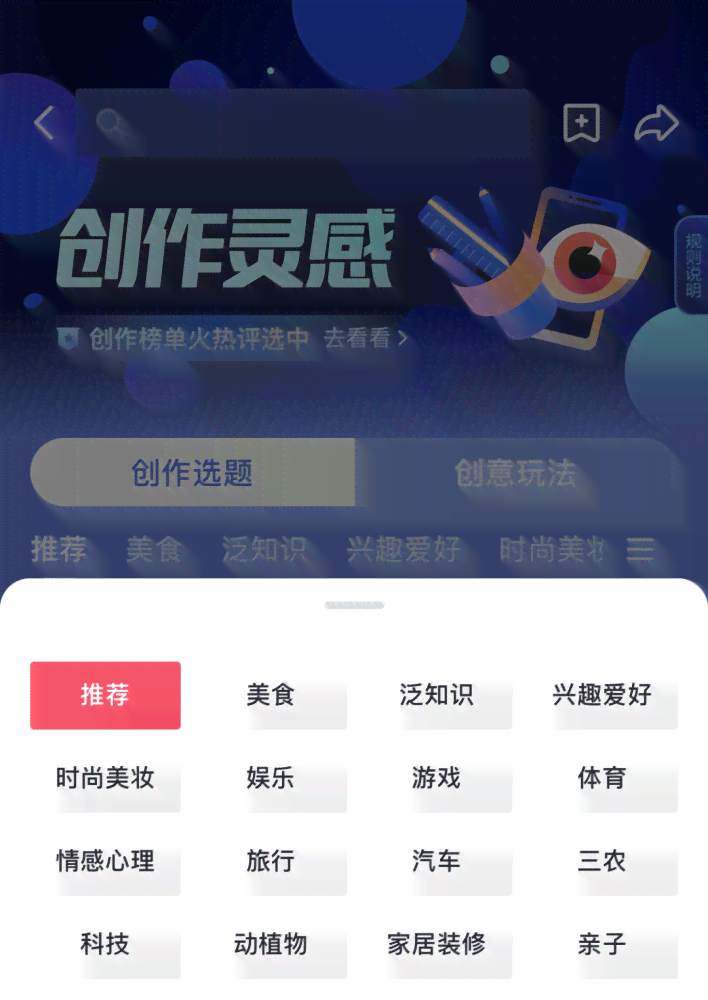 抖音创作灵感搜索指南：全方位掌握热门话题、趋势内容与创意灵感获取方法