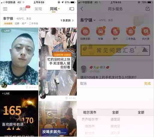 探索抖音搜索创作灵感功能为何出现空白内容提示