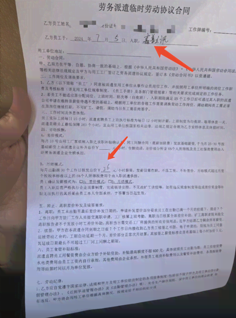 工地零工生活现状揭秘：工作内容、收入状况与权益保障解析