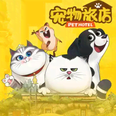 小狸猫AI创作：歌曲动画     ，网红照片与资料大     