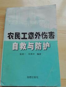 工地打散工遭遇意外伤害，如何认定工伤及     指南
