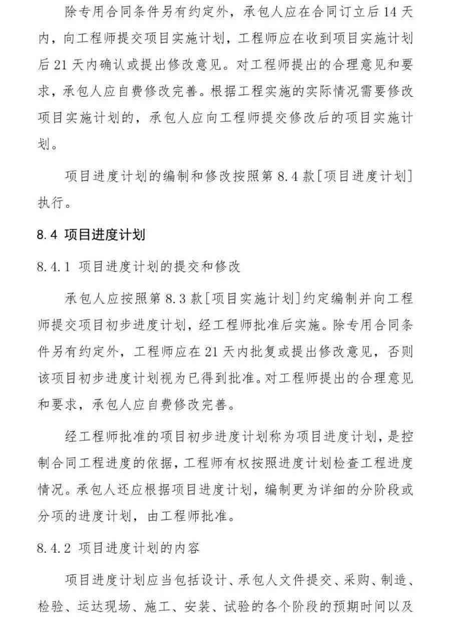 '建筑工程工承揽合同协议书'