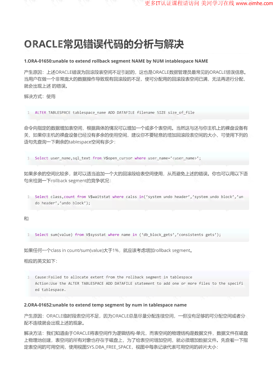 AI技术常见文件错误分析与修复方法汇总
