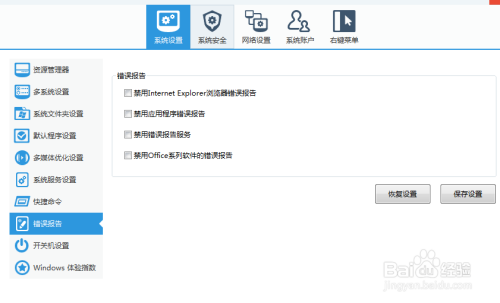 ai生成错误报告没发用
