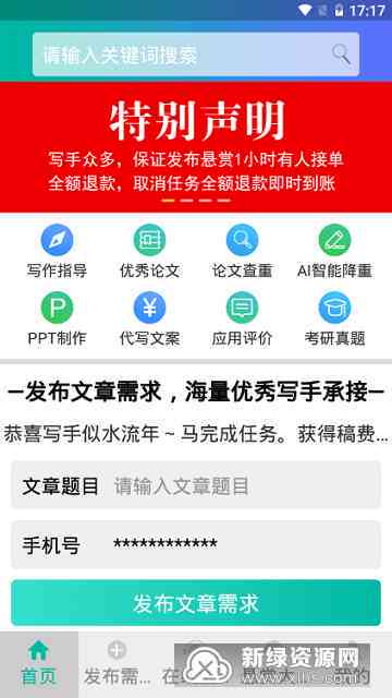 火龙果文档：写作软件评测与文章创作教程，附推文素材及PNG图片资源