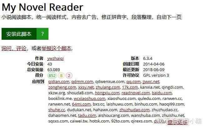 掌握油猴脚本基础语法与应用技巧