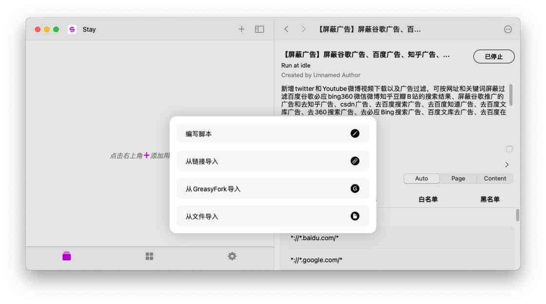 油猴脚本添加按后点击无法触发及如何添加脚本教程