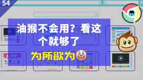 油猴脚本的原理：功能、使用教程及操作详解