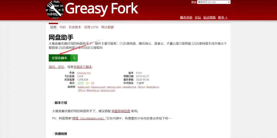 油猴脚本的原理：功能、使用教程及操作详解