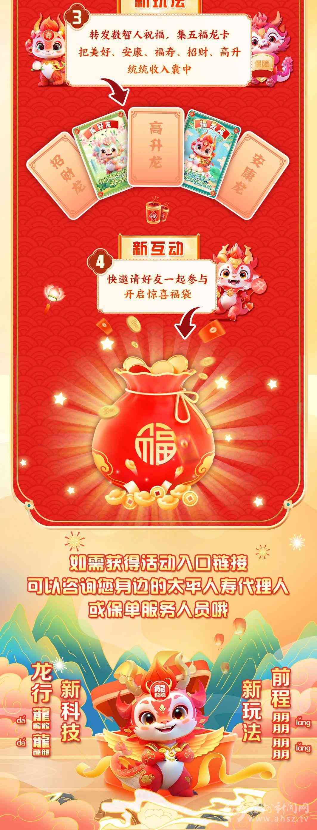 'AI智能创作：定制拜年福语大全'