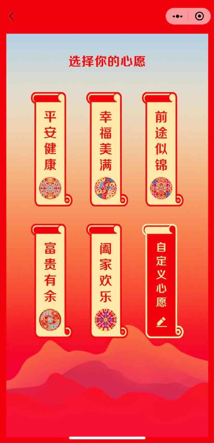 'AI智能创作：定制拜年福语大全'