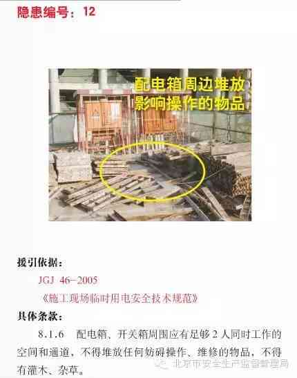 工地材料管理中的工伤事故认定标准与流程