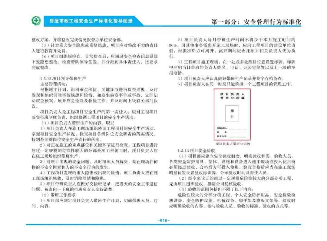 工地材料管理中的工伤事故认定标准与流程