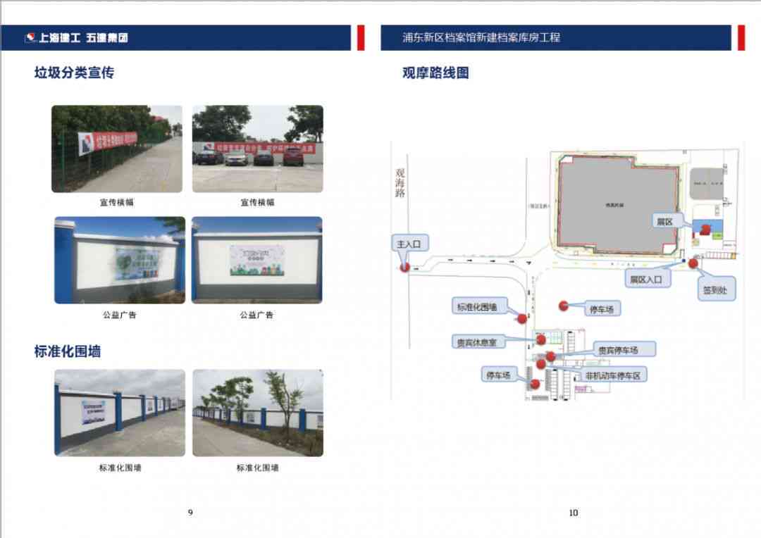 '工地材料精细化管理：基于类别与特性的详细分类策略与实践'