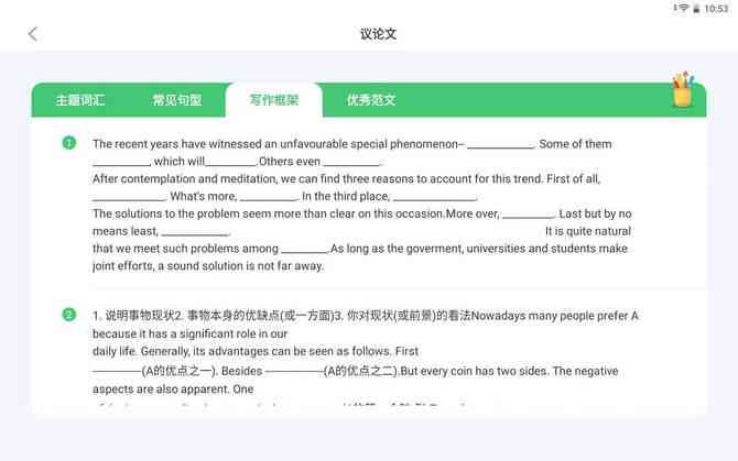智能AI助您高效作文：全面覆写作辅助与优化技巧