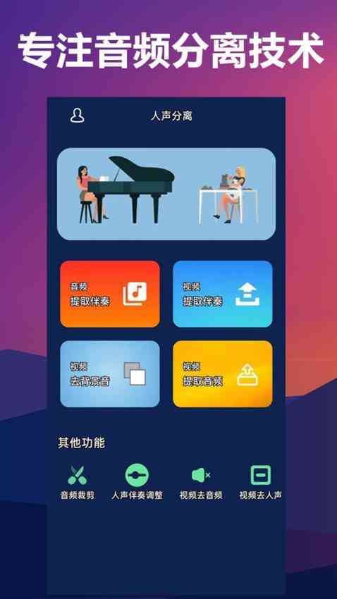 手机AI创作歌曲软件：推荐、热门应用及评测
