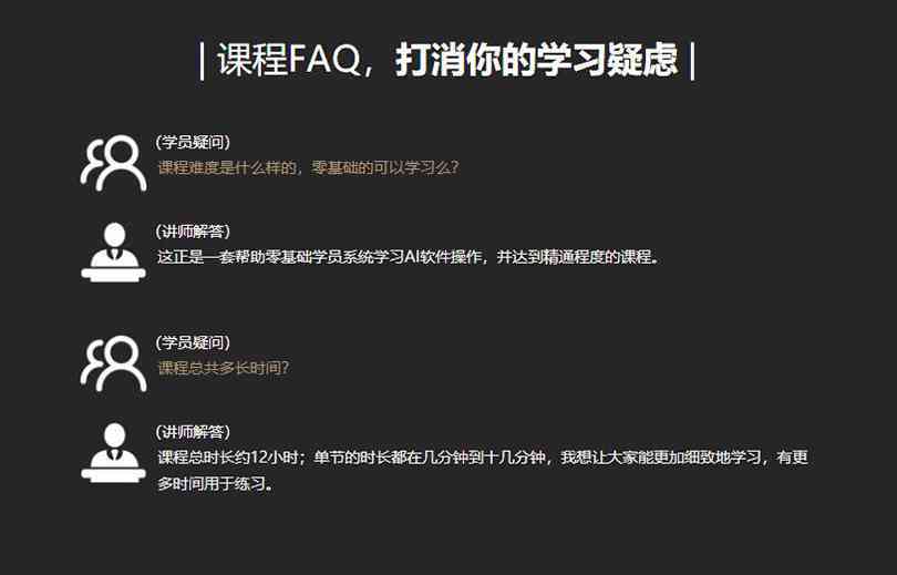 AI教学广告文案撰写攻略：全面涵撰写技巧与用户常见疑问解答