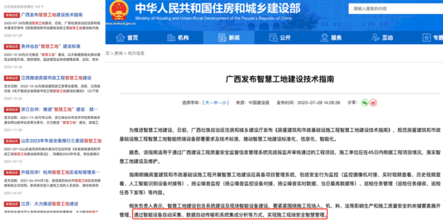 工地材料精细化管理：基于关键字词的详细分类策略与实践