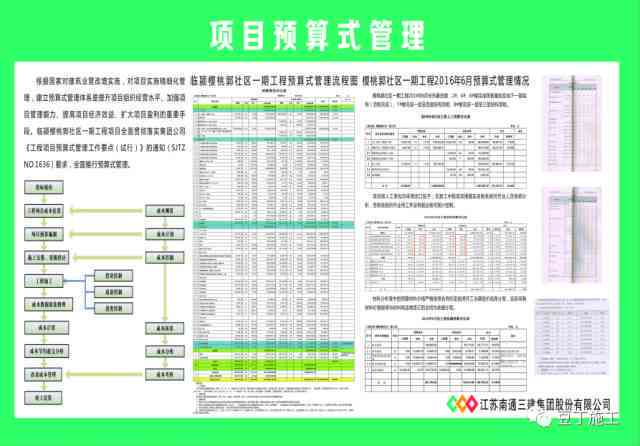 工地材料精细化管理：基于关键字词的详细分类策略与实践