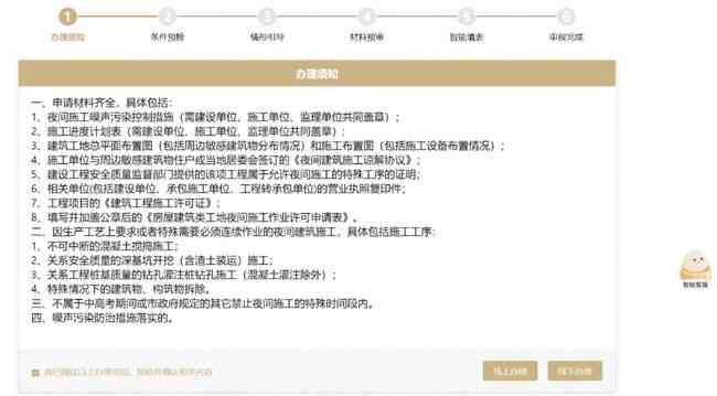 工地材料精细化管理：基于关键字词的详细分类策略与实践