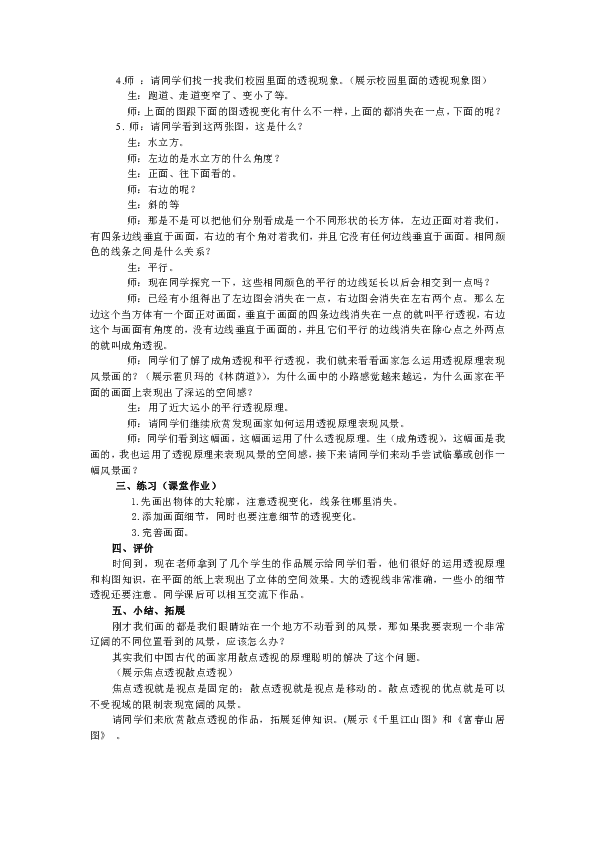 校园风光描绘：诗意长句文案汇编