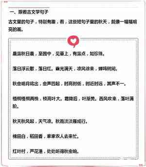 校园风景美的简短文案：短句、文案句子、文案长句汇编