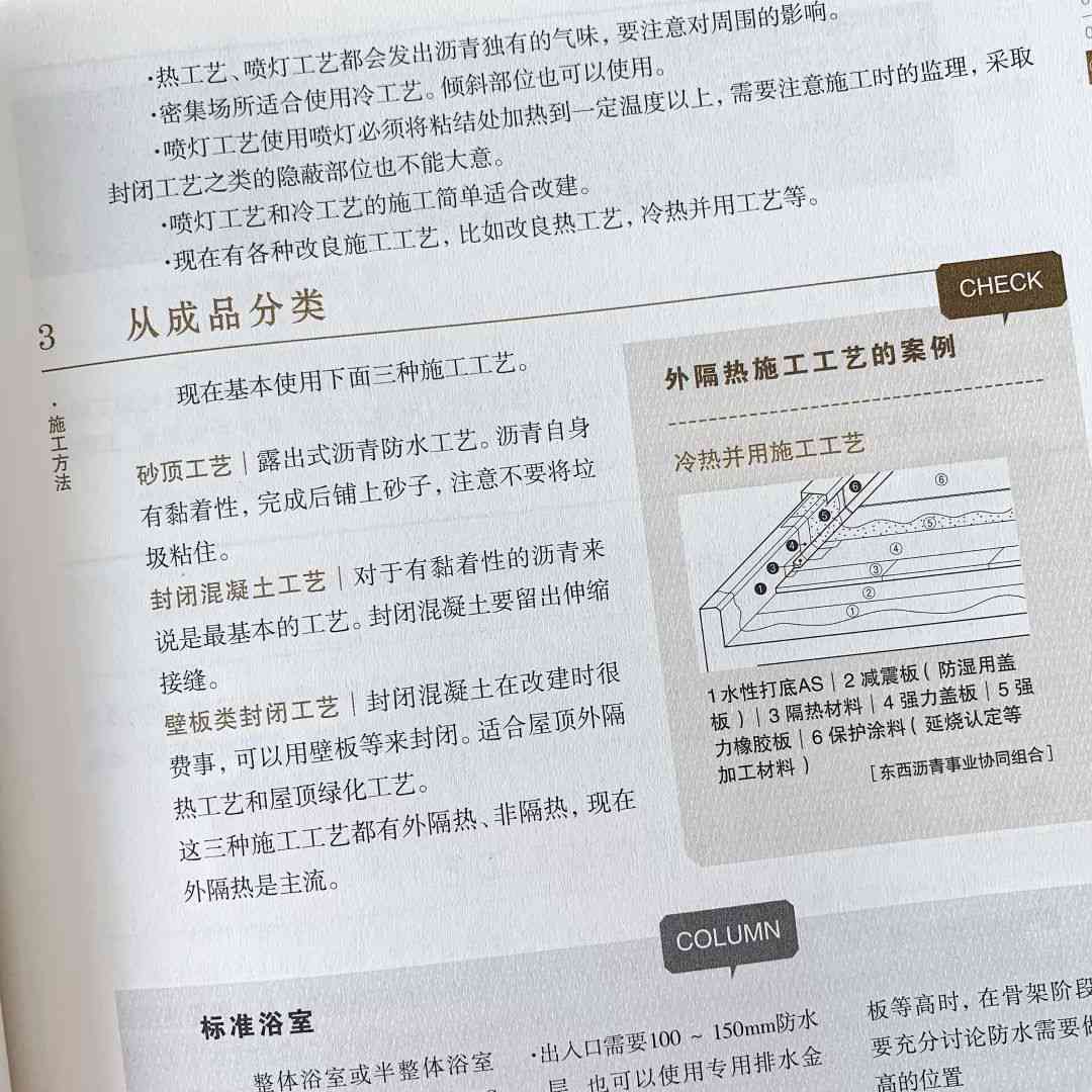 在工地材料如何详细分类：管理方法及分类表格解析
