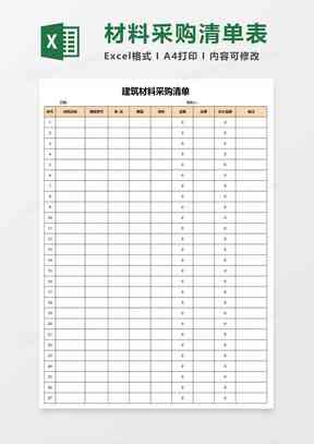 建筑工地常用材料清单及分类详解
