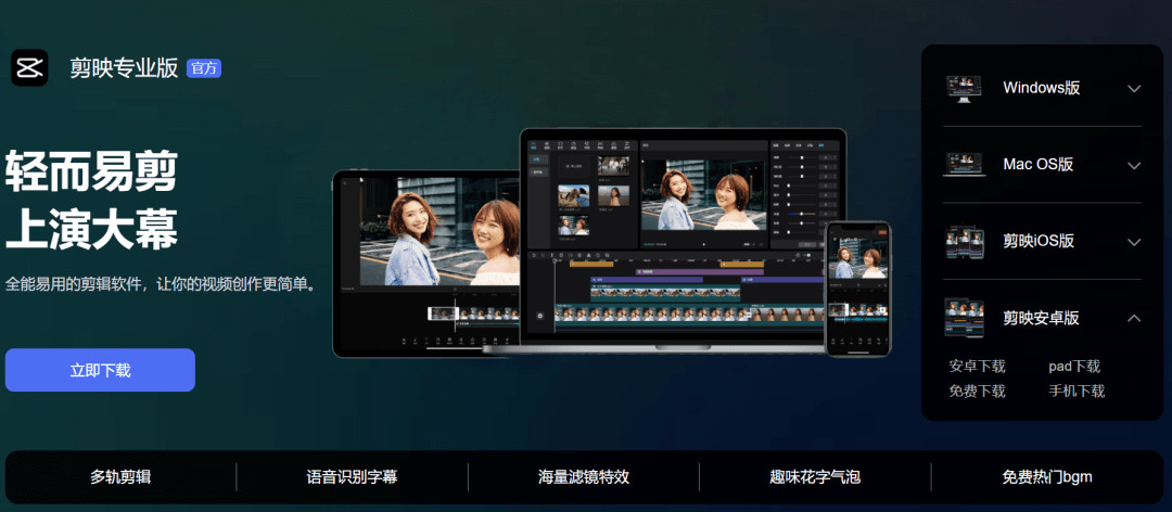 剪映创作者中心：快速入门与综合指南——全方位掌握视频剪辑创作要领