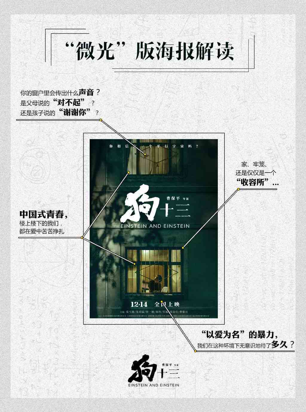创意之光：探索中国越文案的魅力