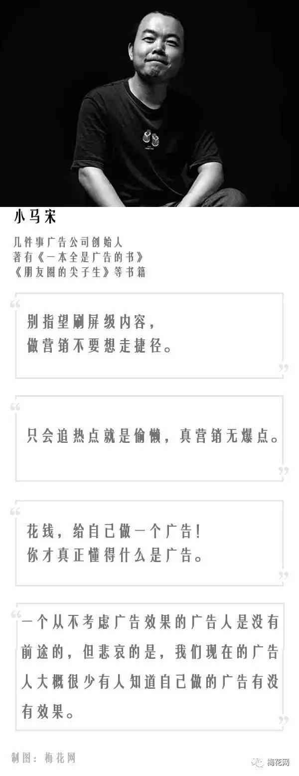国内文案创作领军者：文案界璀璨明星