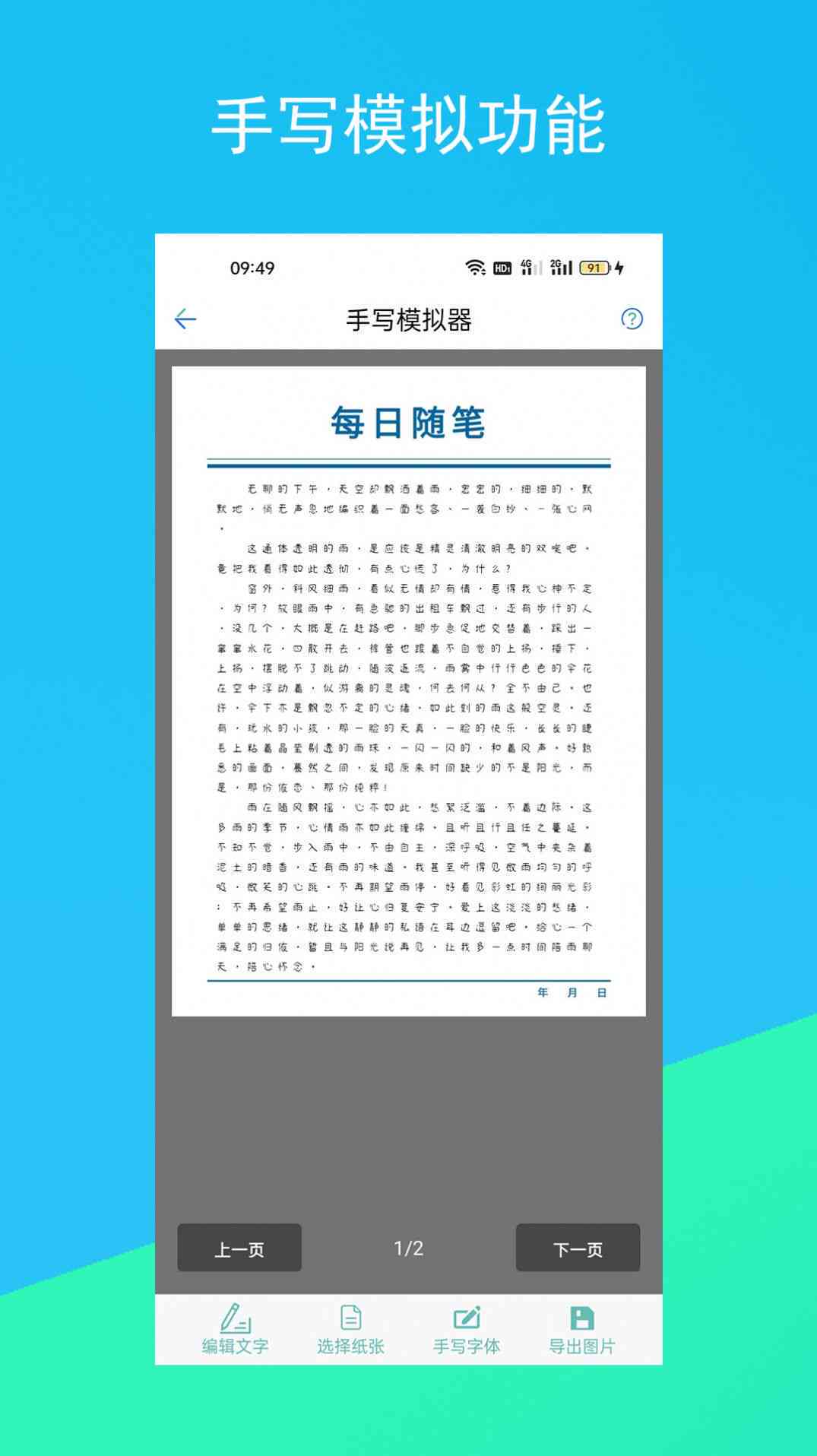 智能影视解说稿一键生成器：自动创作专业级解说文案