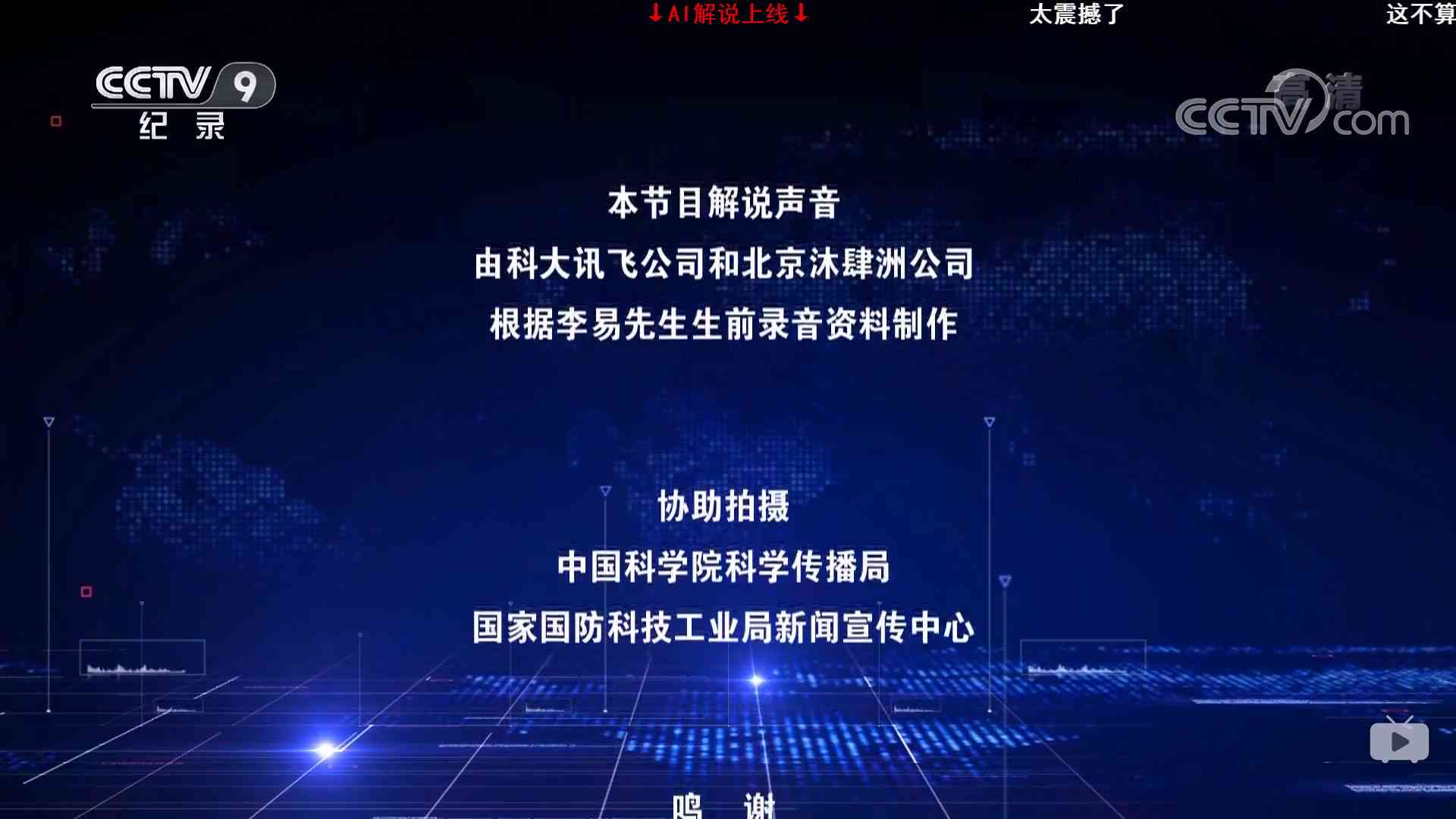 'AI影视解说配音：技术创新下的原创性问题探讨'
