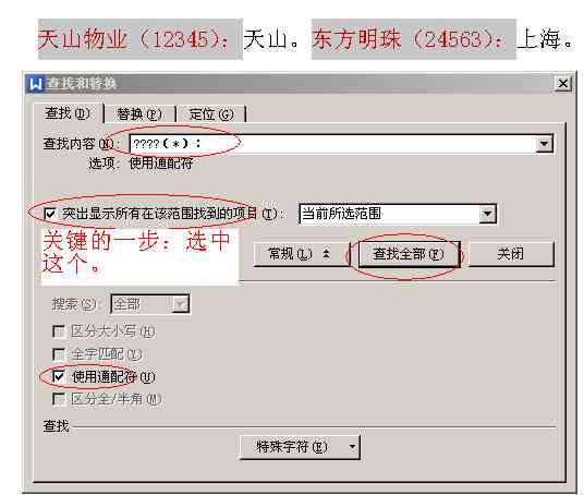 ai怎么批量修改文字内容、大小、颜色和字体
