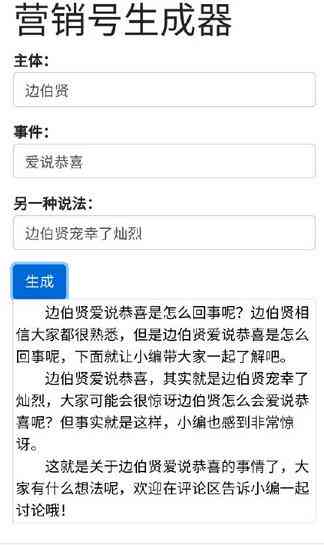 AI文案生成器小程序源码及开发教程：一键解决制作与优化需求