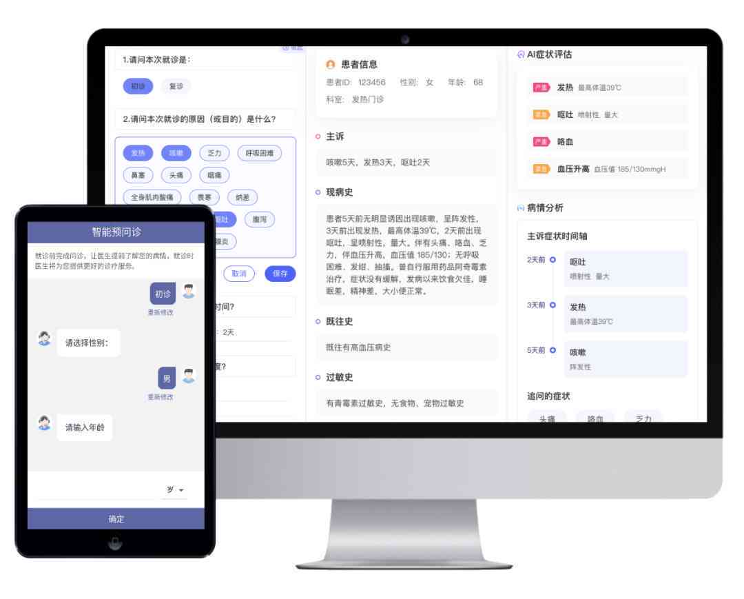 AI智能病例报告生成攻略：全面解析如何快速高效撰写医疗报告