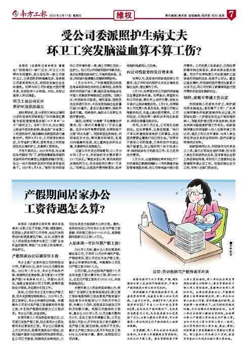 工地脑溢血认定工伤：突发脑溢血是否工伤及赔偿标准与金额