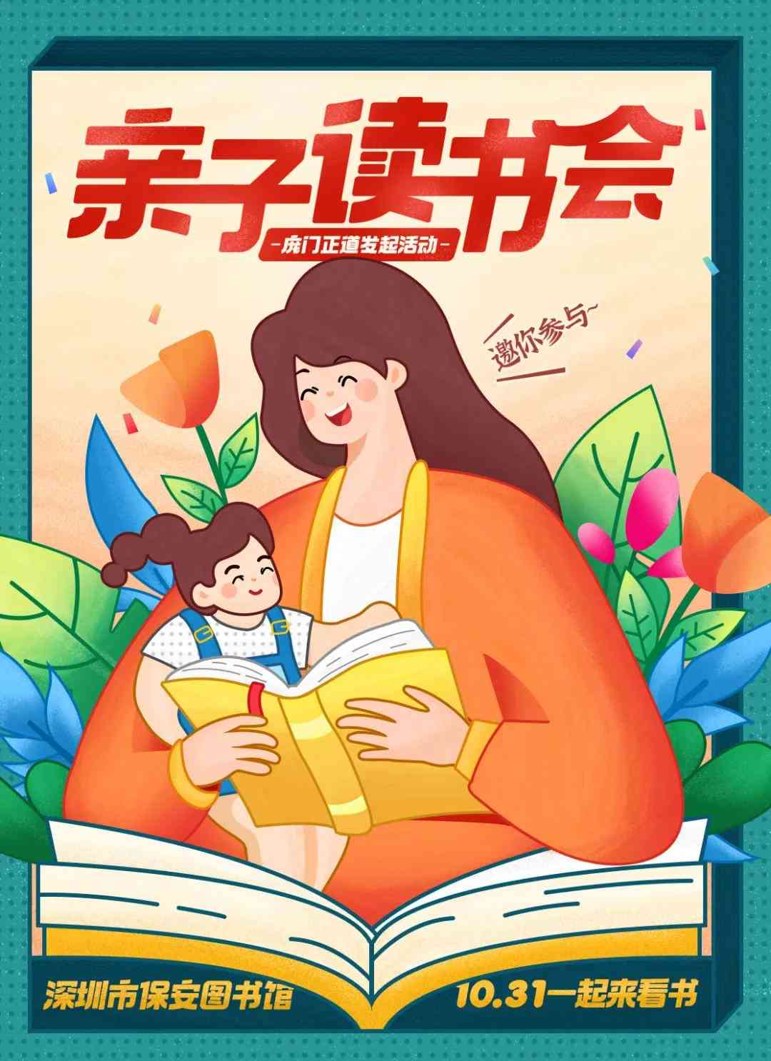 用AI给插画加文案及纹理填色技巧详解