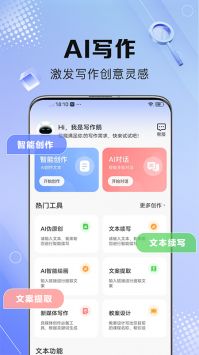永久免费不限次数使用的AI智能写作助手——全方位满足您的创作需求