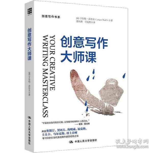笔尖梦想家：爱上写作的创意平台