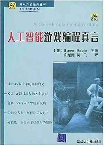 人工智能脚本开发全攻略：从入门到精通指南与资源汇总