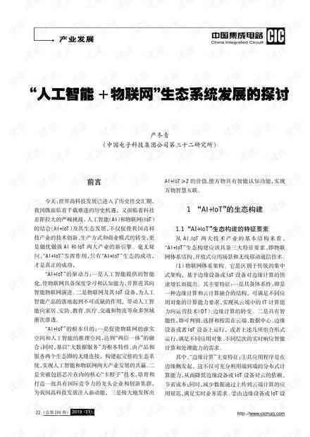 人工智能脚本开发全攻略：从入门到精通指南与资源汇总