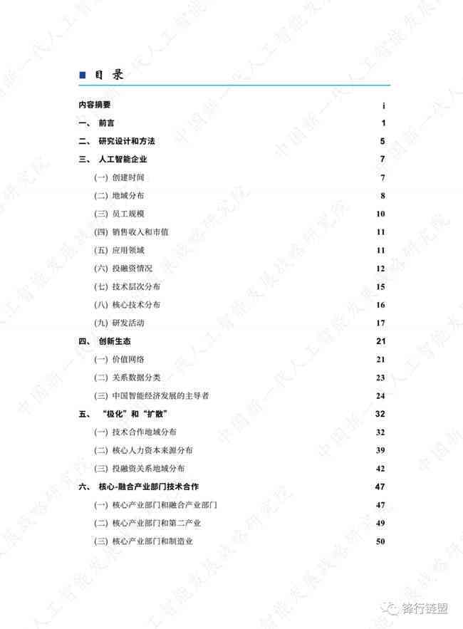 ai创作怎么有版权了：探讨AI作品版权归属及加版权方法