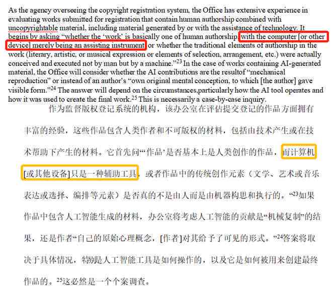 ai创作怎么有版权了：探讨AI作品版权归属及加版权方法