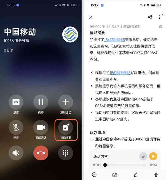 全面评测：2023年AI创作手机软件推荐及功能比较